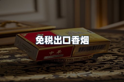 日本香烟系列